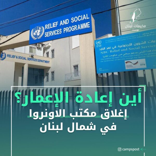 أين إعادة الإعمار