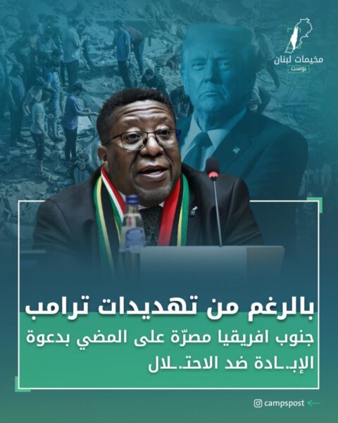 ماتزال جنوب إفريقيا متمسكة بالدعوى