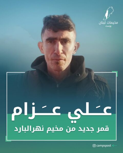 البطل “علي عزام”