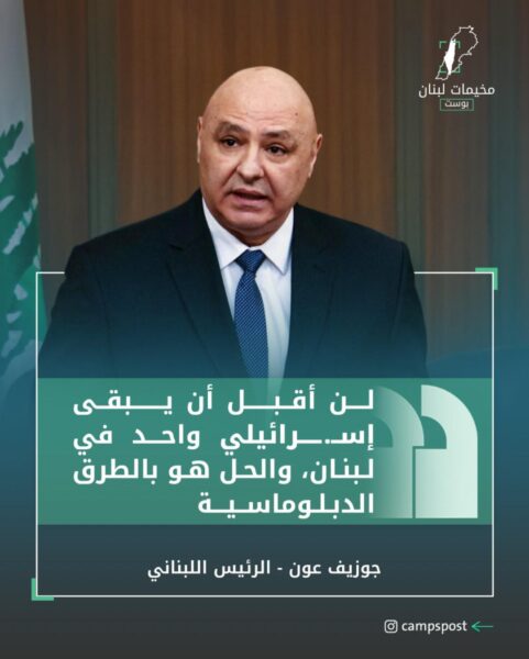 يوم هام في السياق اللبناني