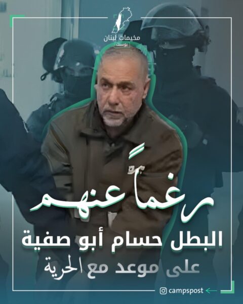 الدكتور حسام أبو صفية