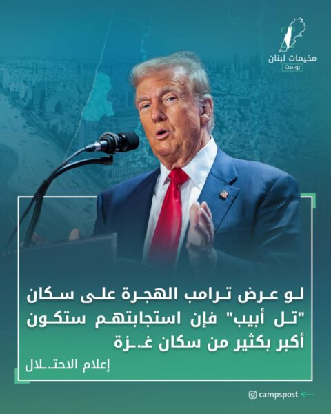 تصريح خرج من إعلام الاحتـ.ـلال