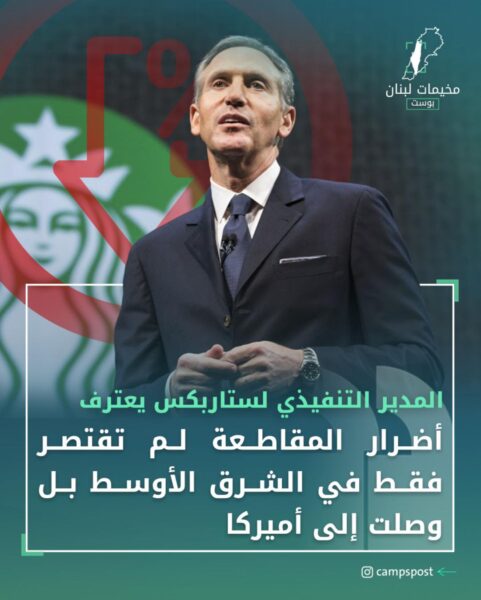 مئات المحال أقفلتها الشركة في العالم ككل