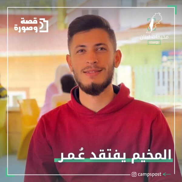 الشاب الشهـ.ـيد عمر زيدان