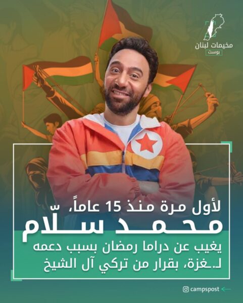 محمد سلّام الممثل المصري