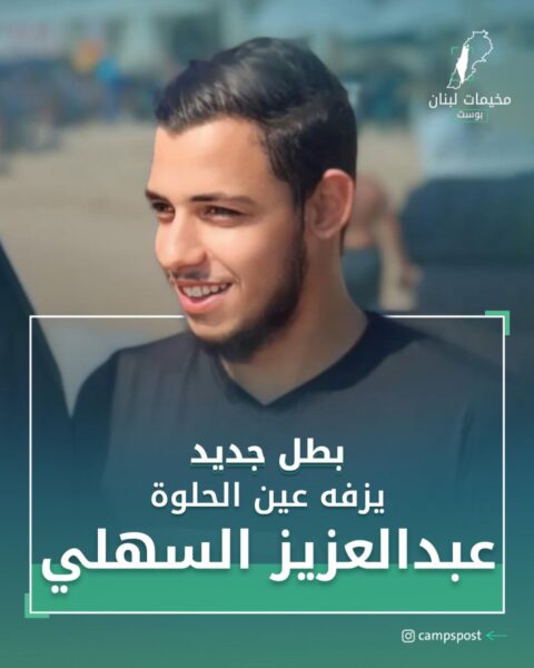 عبد العزيز أحمد سهلي