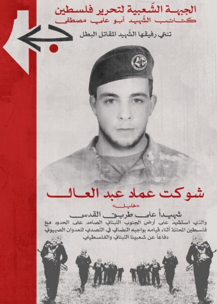 شوكت عماد عبدالعال