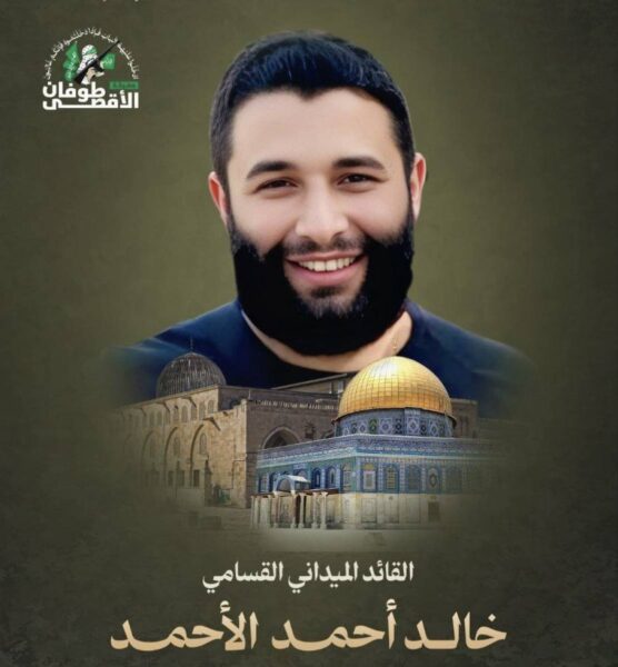 خالد أحمد الأحمد