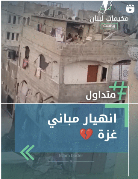 انهيار مباني غزة