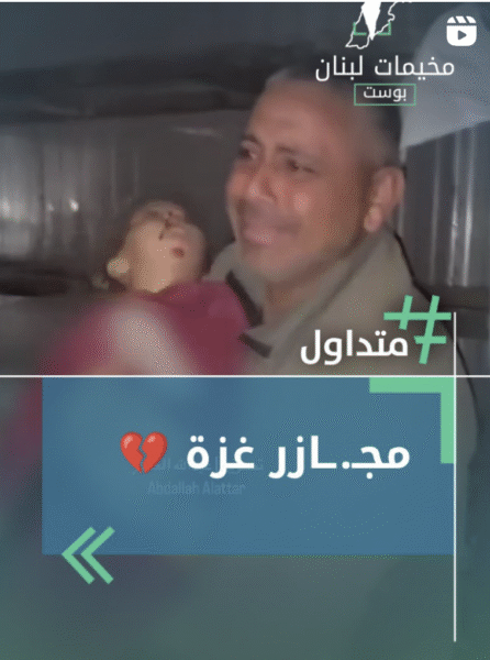 مجازر غزة