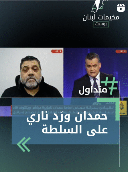 حمدان ورد ناري على السلطة