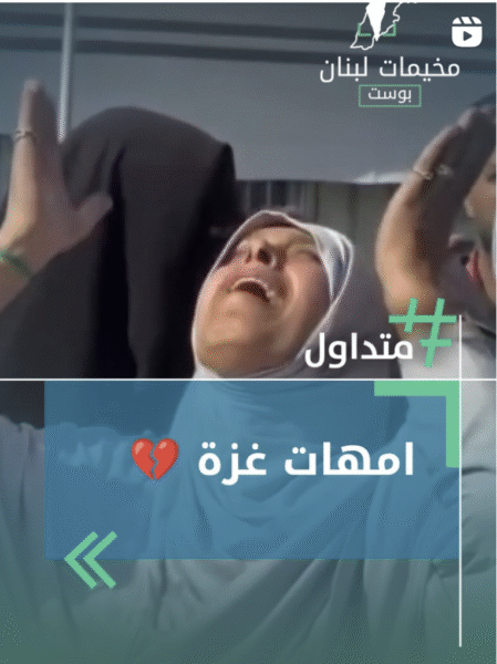 أمهات غزة