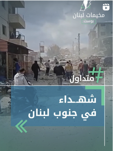 شهداء في جنوب لبنان