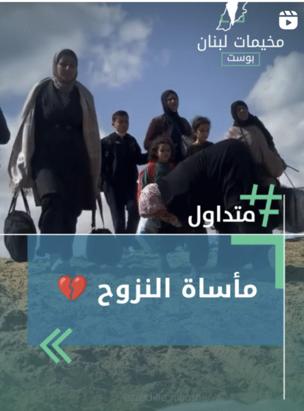 مآساة النزوح
