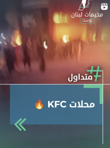 محلات KFC