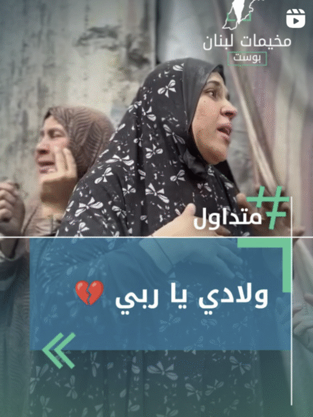 ولادي يا ربي