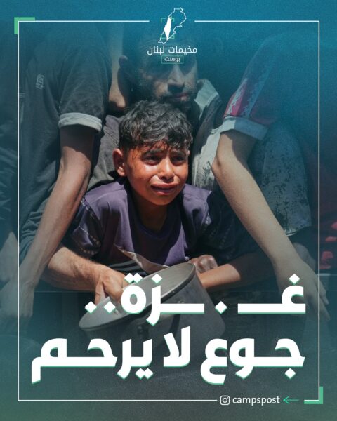 غزة جوع لا يرحم