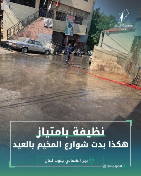 نظيفة بامتياز