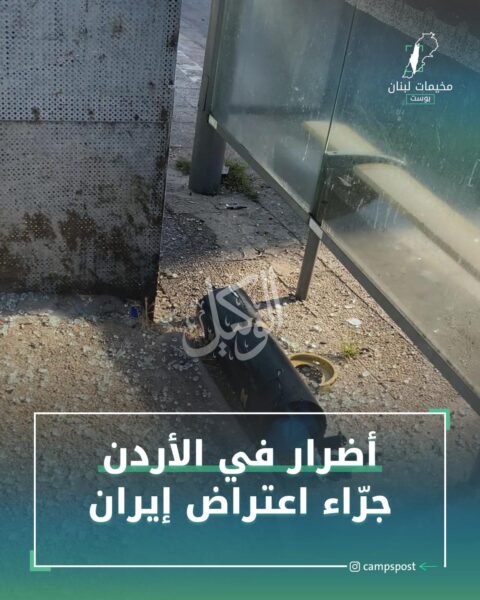 أضرار في الأردن