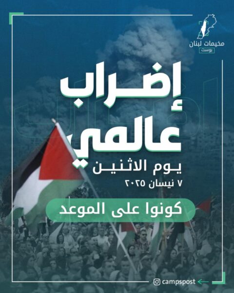 إضراب عالمي