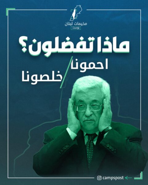 ماذا تفضلون؟