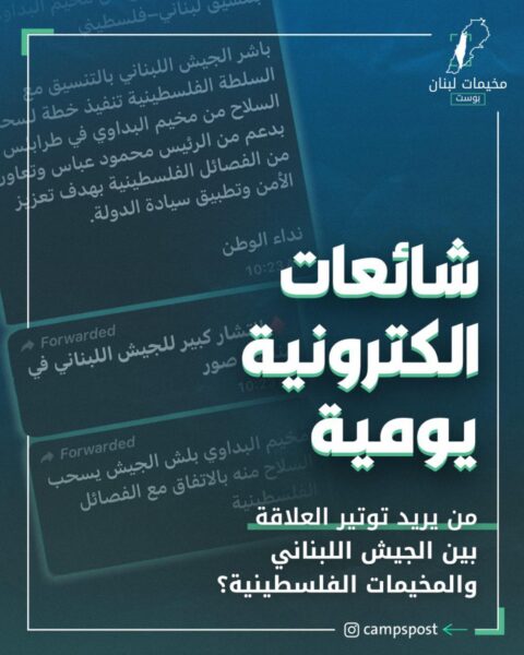 شائعات إلكترونية يومية