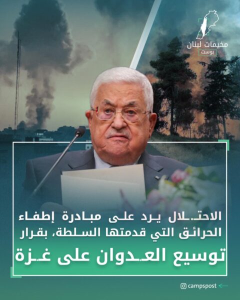 توسيع العدوان على غزة