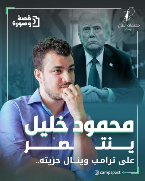 الشاب الفلسطيني “محمود خليل”