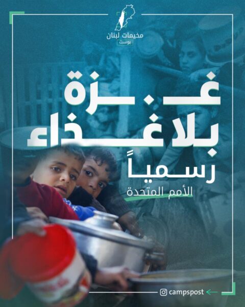 غزة بلا غذاء رسمياً