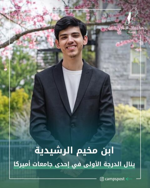 حقق الشاب “محمد فانوس” المراتب الأولى