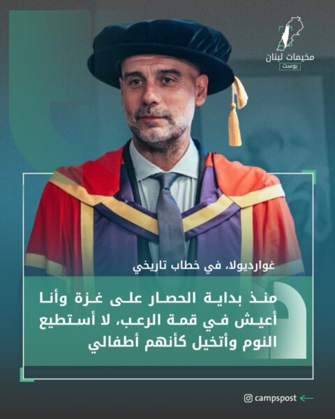 مدرب مانشستر سيتي الإنجليزي