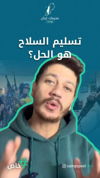 معقول الحل هو بالاستسلام؟