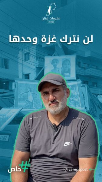 ابن مخيم نهرالبارد مضرب عن الطعام تضامناً مع غزة