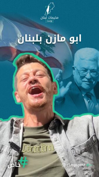 الرئيس في ديارنا .. شو السيرة؟