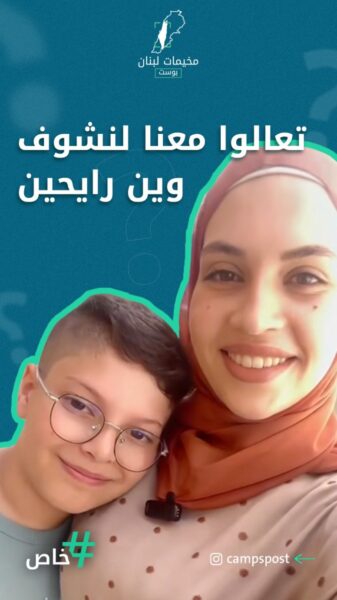 دورة أبو الأمين القرآنية لأطفال المخيمات