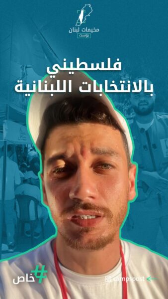 جمعية الشفاء الطبية ترافق الناخبين اللبنانين