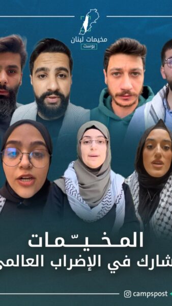 إضراب عالمي غداً الاثنين نصرةً لغـ.ـزة.. ونحنا مشاركين