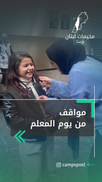 مواقف مضحكة بمناسبة يوم المعلم