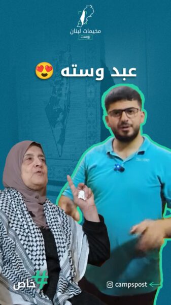 الحاجة أم محمود الحدري تحكي عن النكبة والبلاد