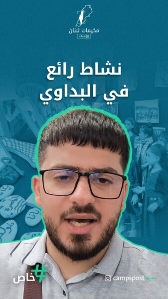 معسكر النكبة.. معرض تراثي فلسطيني مميز في مخيم البداوي