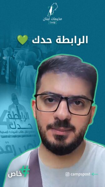 الرابطة الإسلامية في موسمها الرابع