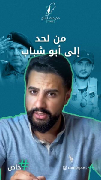 من جيش لحد إلى ميليشا أبو شباب.. نفس الاستراتيجية