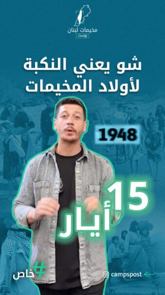 77 سنة قهر وتعب وتعتير ..! 77 سنة وما نسينا ولا رح ننسى إننا راجعين