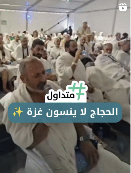 الحجاج لا ينسون غزة