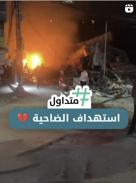 استهداف الضاحية