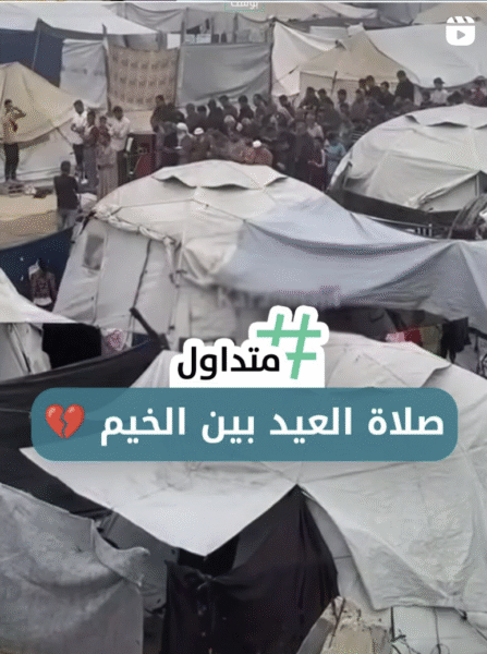 صلاة العيد بين الخيم