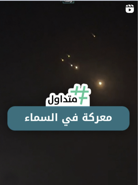 معركة في السماء