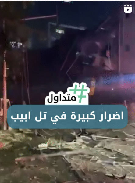 اضرار كبيرة في تل أبيب