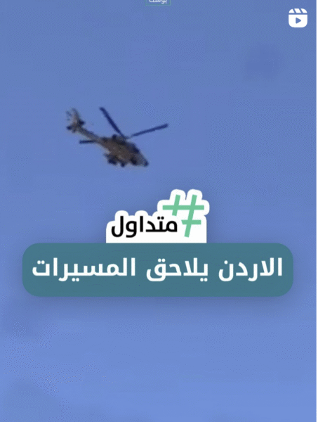 الأردن يلاحق المسيرات