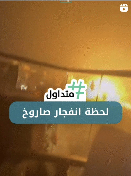 لحظة انفجار صاروخ